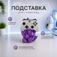 Подставка для геймпада XBOX PS-4 PS-5