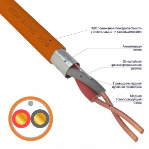 Кабель огнестойкий REXANT КПСЭнг(А)-FRLS 1x2x0,35 мм², бухта 200 м