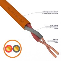 Кабель огнестойкий REXANT КПСнг(А)-FRHF 1x2x1,00 мм², 1 метр