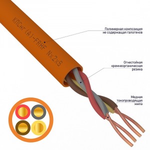 Кабель огнестойкий REXANT КПСнг(А)-FRHF 2x2x0,50 мм², бухта 200 м