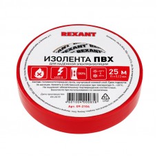 Изолента ПВХ REXANT 15 мм х 25 м, красная, упаковка 5 роликов