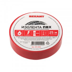 Изолента ПВХ REXANT 19 мм х 25 м, красная, упаковка 5 роликов