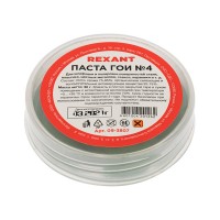 Паста ГОИ полировальная REXANT № 4, баночка 30 г