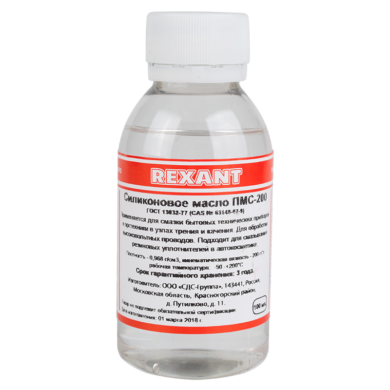  масло REXANT, ПМС-200, 100 мл, флакон, (Полиметилсилоксан .