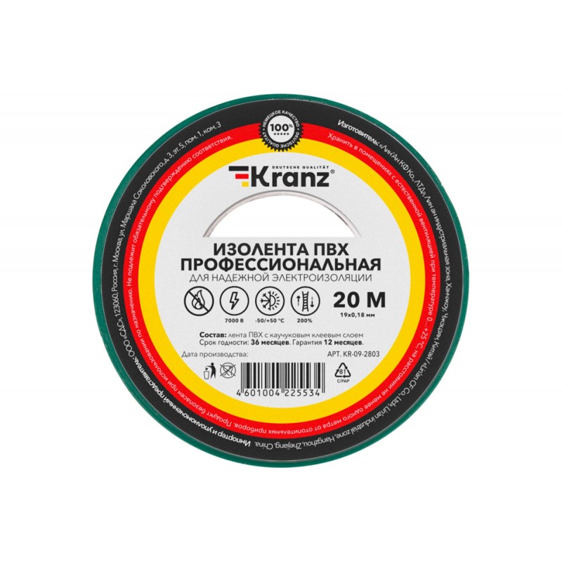  ПВХ KRANZ профессиональная, 0.18х19 мм, 20 м, зеленая / Купить .