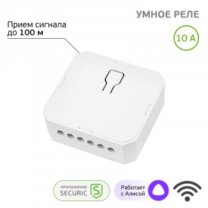 Умное Wi-Fi встраиваемое реле SECURIC одноканальное