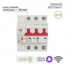 Умный Wi-Fi автоматический выключатель 3P/32А SECURIC