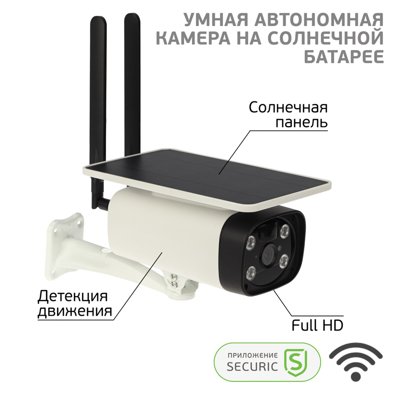 Умная полностью беспроводная Wi-Fi камера SECURIC / Купить в RoboShop